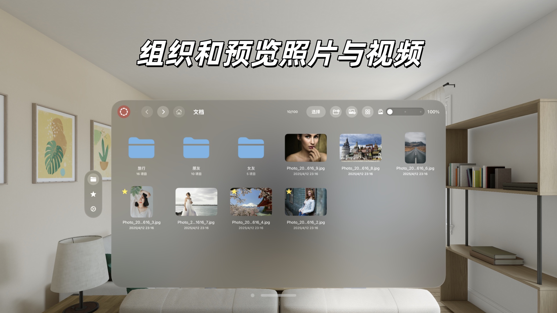 文件管理界面