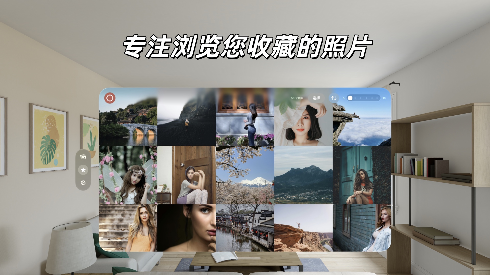 收藏夹与预览